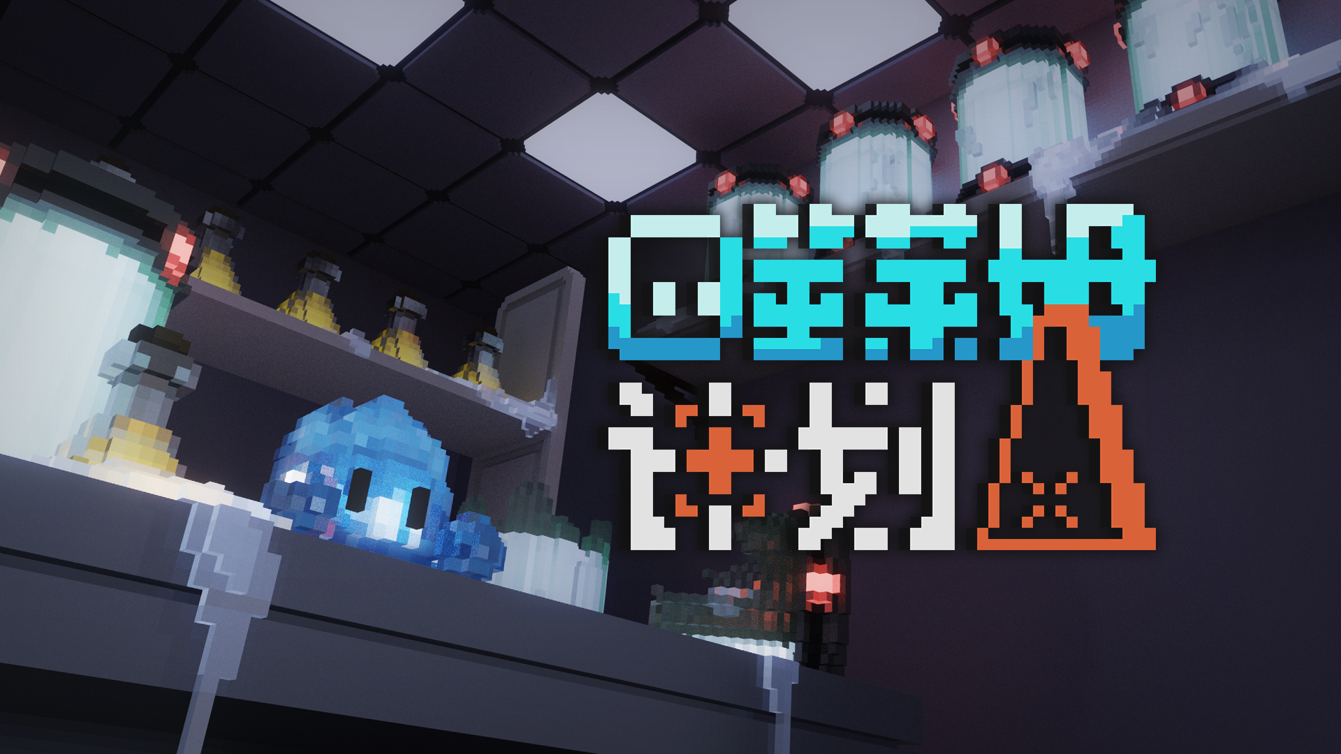 Project DevourSlime (Demo)