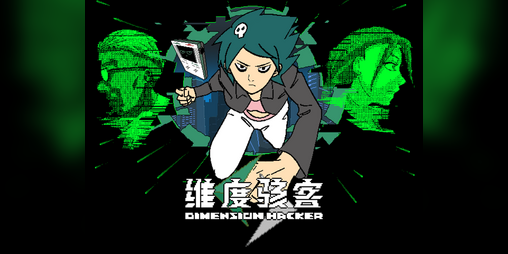 Cover image for DIMENSION HACKER