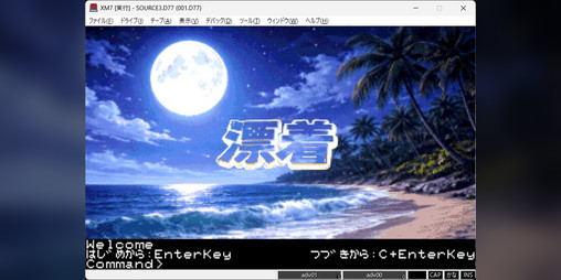 Cover image for アドベンチャーゲームDrifted(漂着) 日本語版 for FM77AV20/40