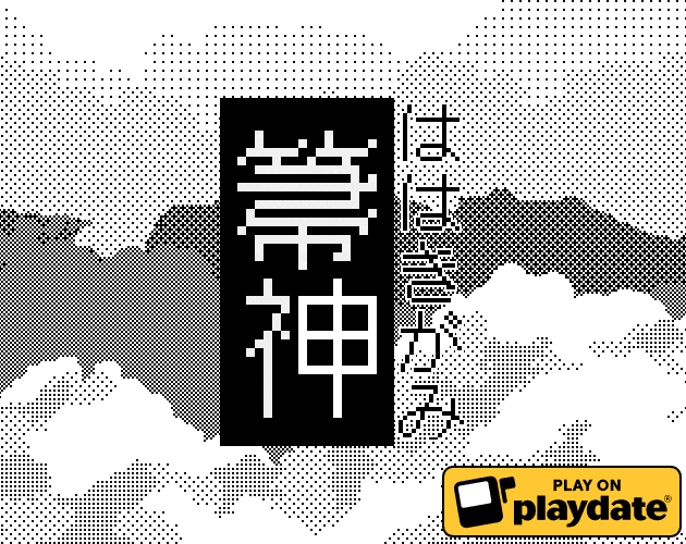 Hahakigami Sweep (Playdate ver.)