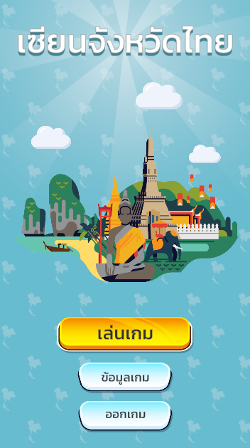 Cover image for SianThailand