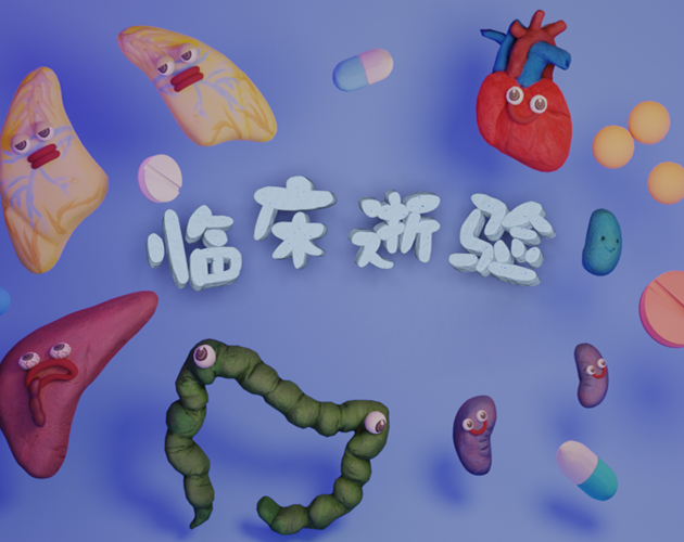 Cover image for 临床逝验
