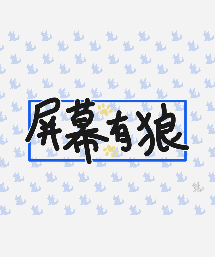 Cover image for 屏幕有狼 ScreenWolf