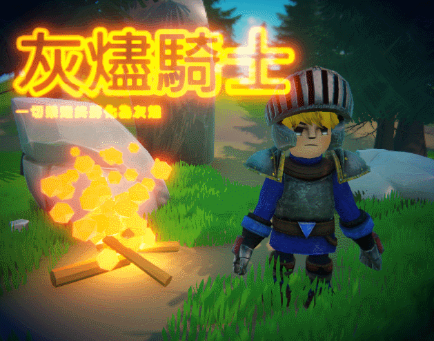 灰燼騎士 | Ash Knight by KID