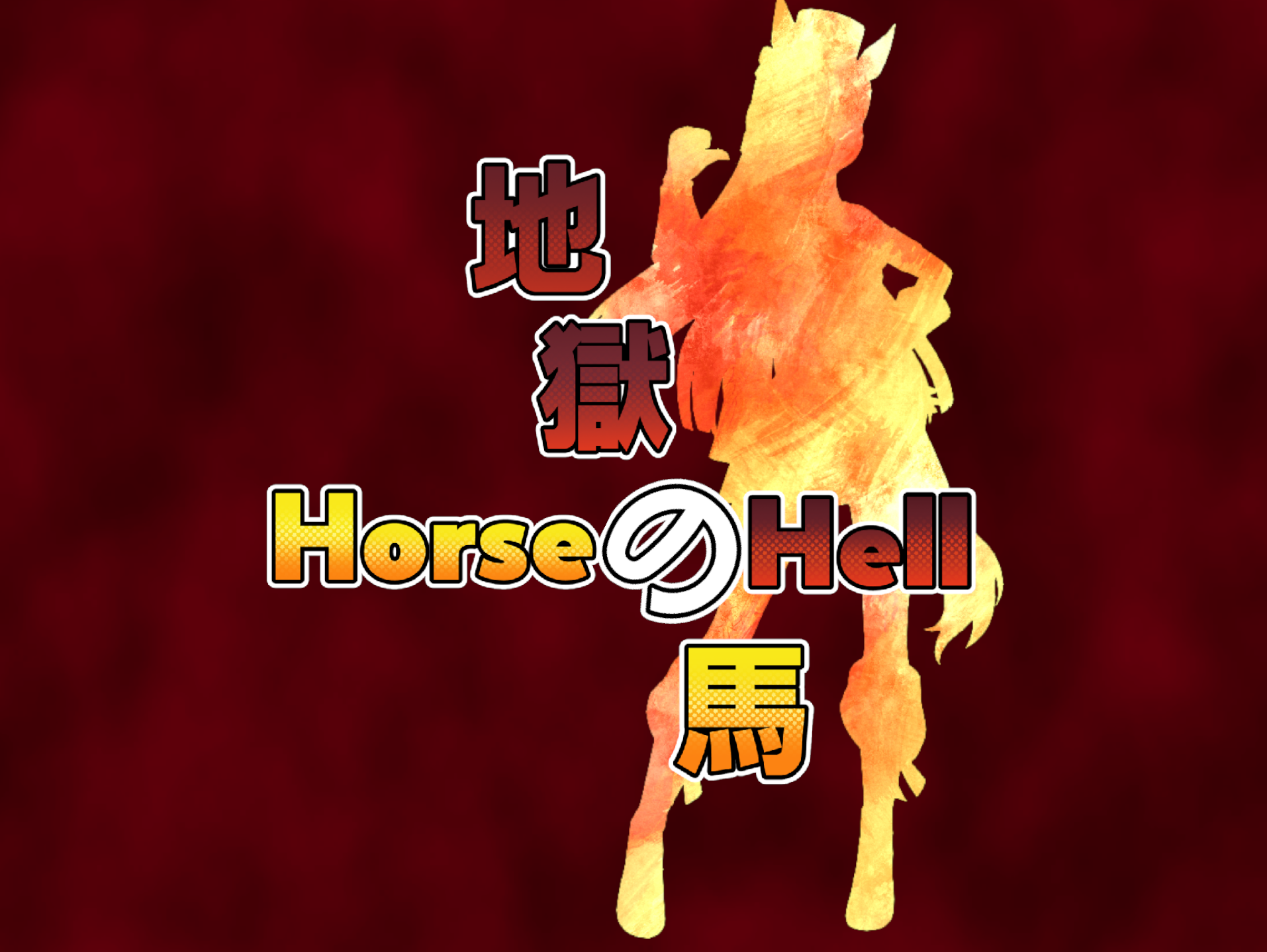 Horse Hell