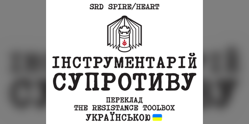 Cover image for Інструментарій Супротиву | The Resistanse Toolbox (Spire/Heart SRD)
