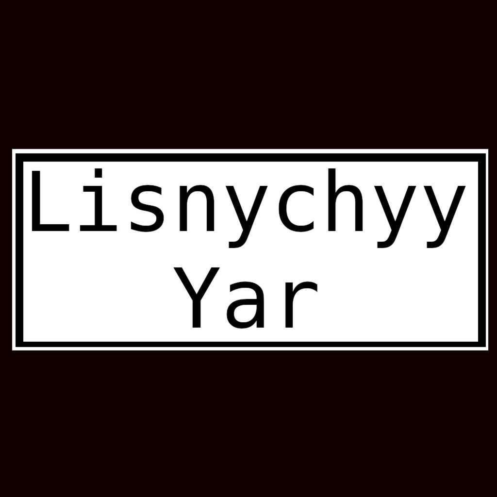 Cover image for Лісничий Яр
