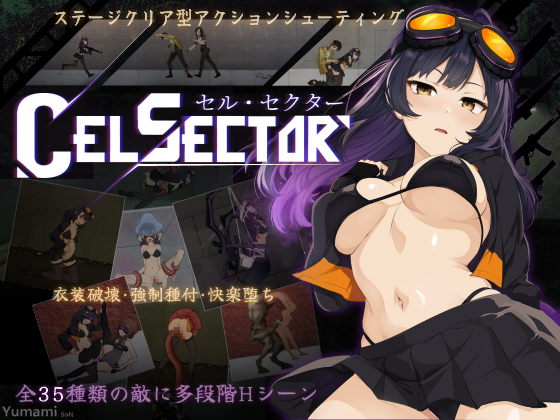 Cover art for CelSector by YumamiSoft — adult visual novel