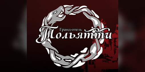 Cover image for Тольятти гранд-отель