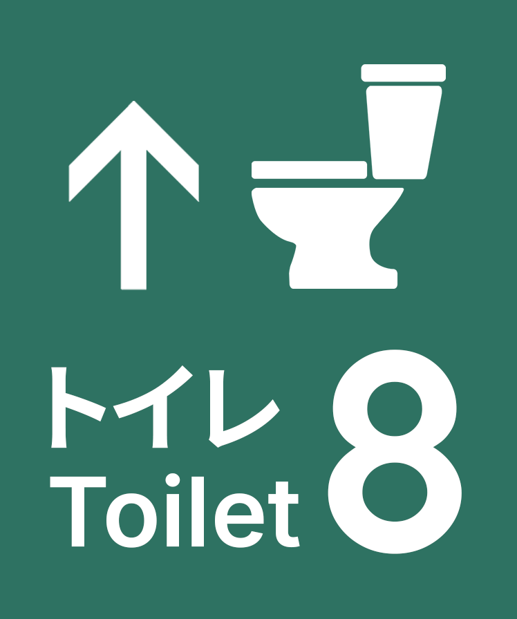 Toilet 8 🚽🪠 cover