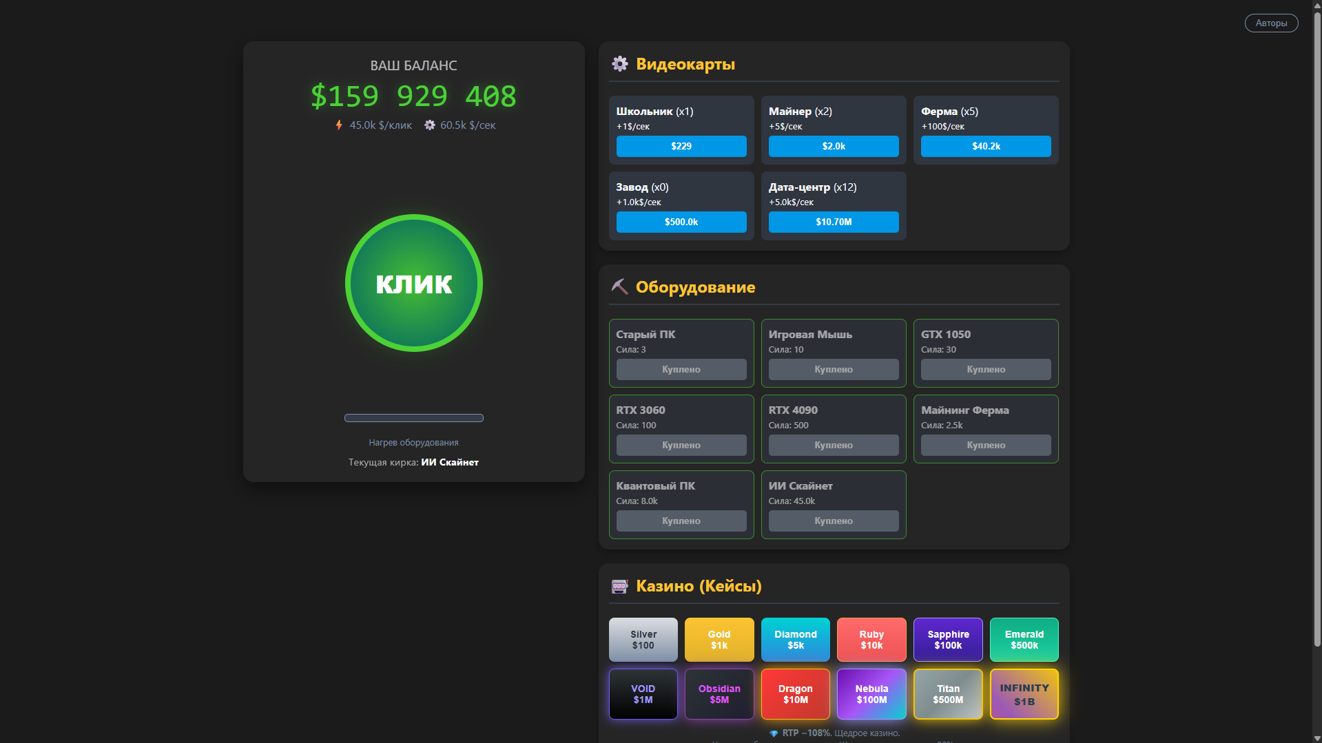 Underplayer Code Clicker_Tycoon by UnderPlayer for Finally Finish Something 2026 - itch.io
