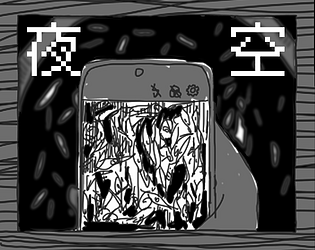 夜空-宇宙人和？？？ game screenshot