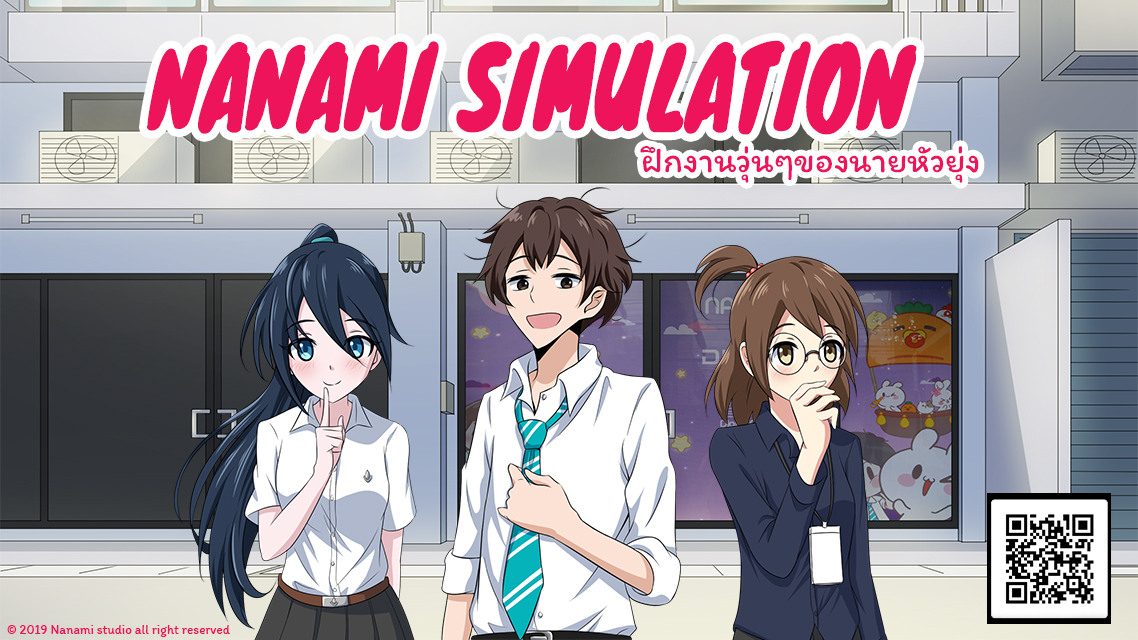 Nanami Simulation