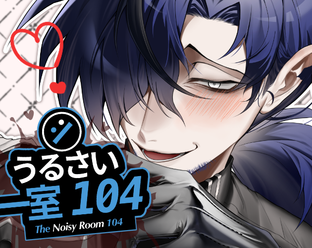 Cover image for 吵闹的一室 104