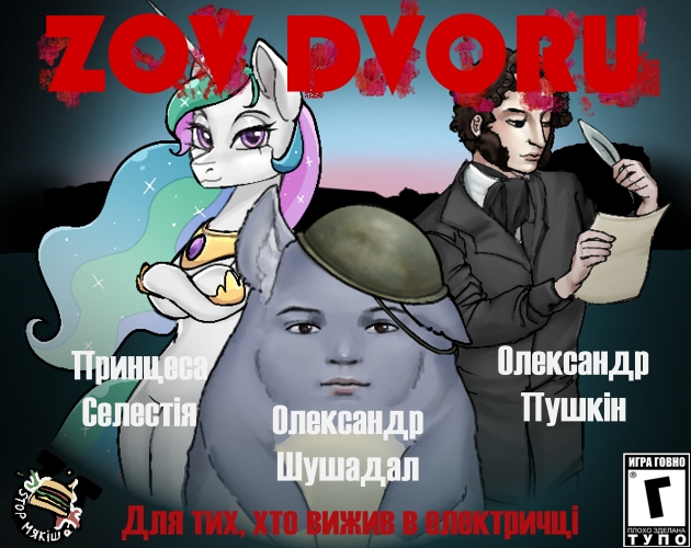 Cover image for ZOV DVORU