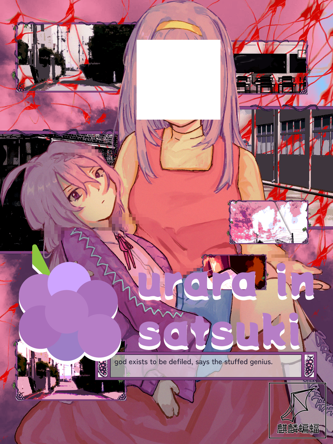 Cover image for うららで五月 Urara in Satsuki