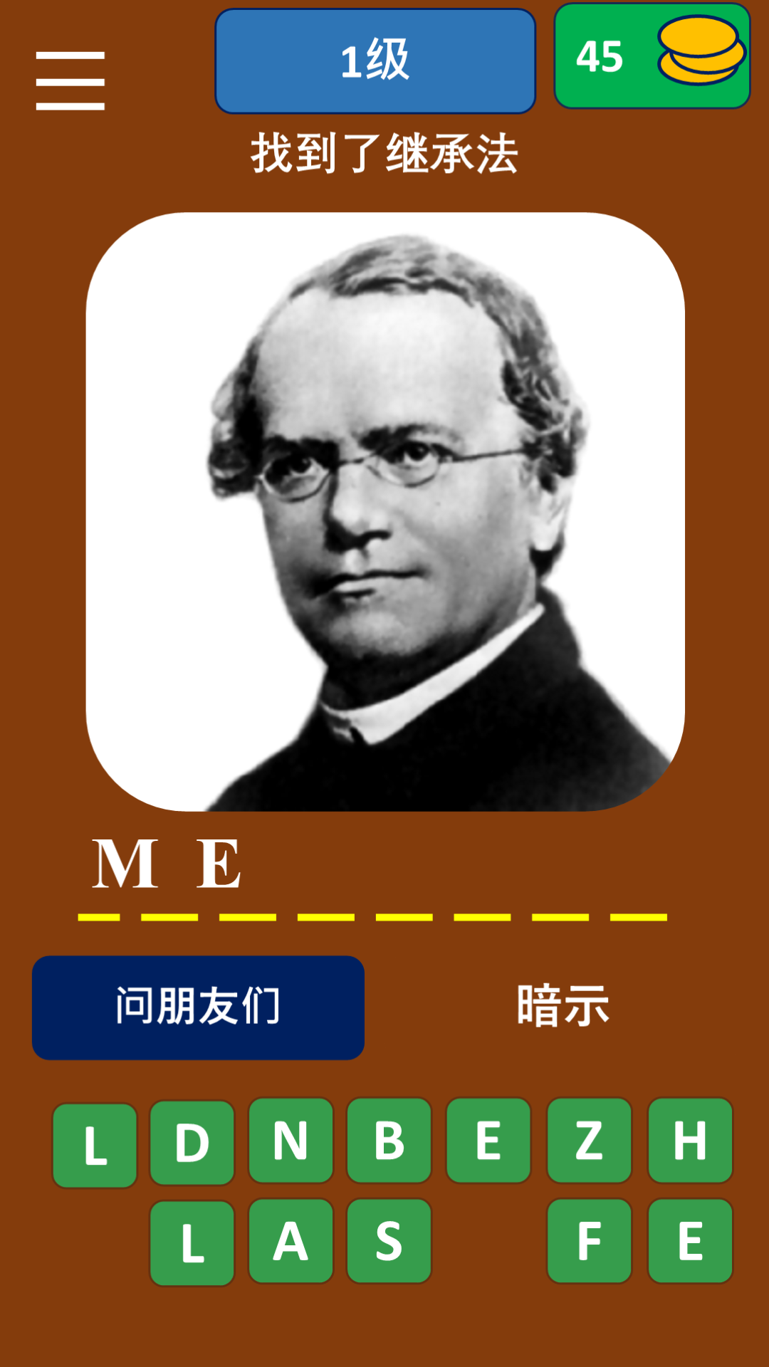 猜猜看:名人猜谜(英文版) - Famous People Quiz: History by mawlay