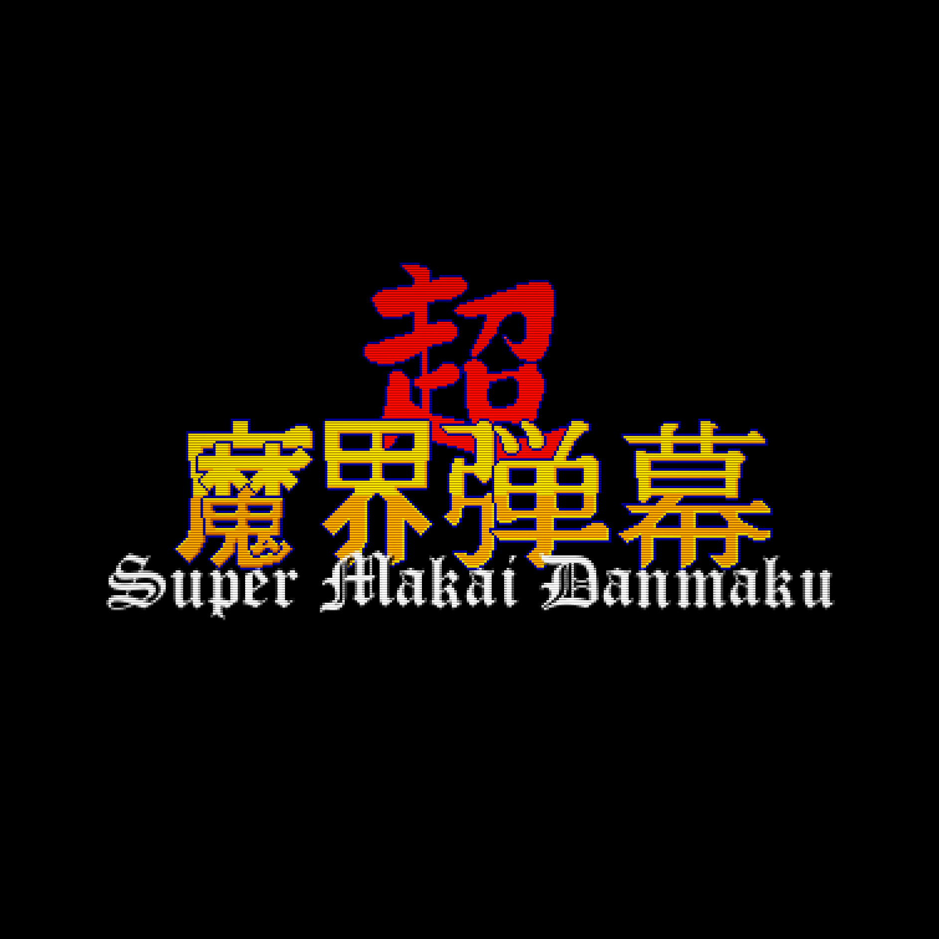 Cover image for Super Makai Danmaku