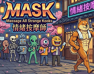 情緒按摩師 game screenshot