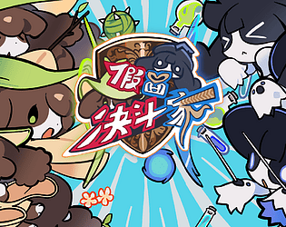 假面决斗家 Mask Duelist game screenshot