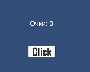 ClickerGame