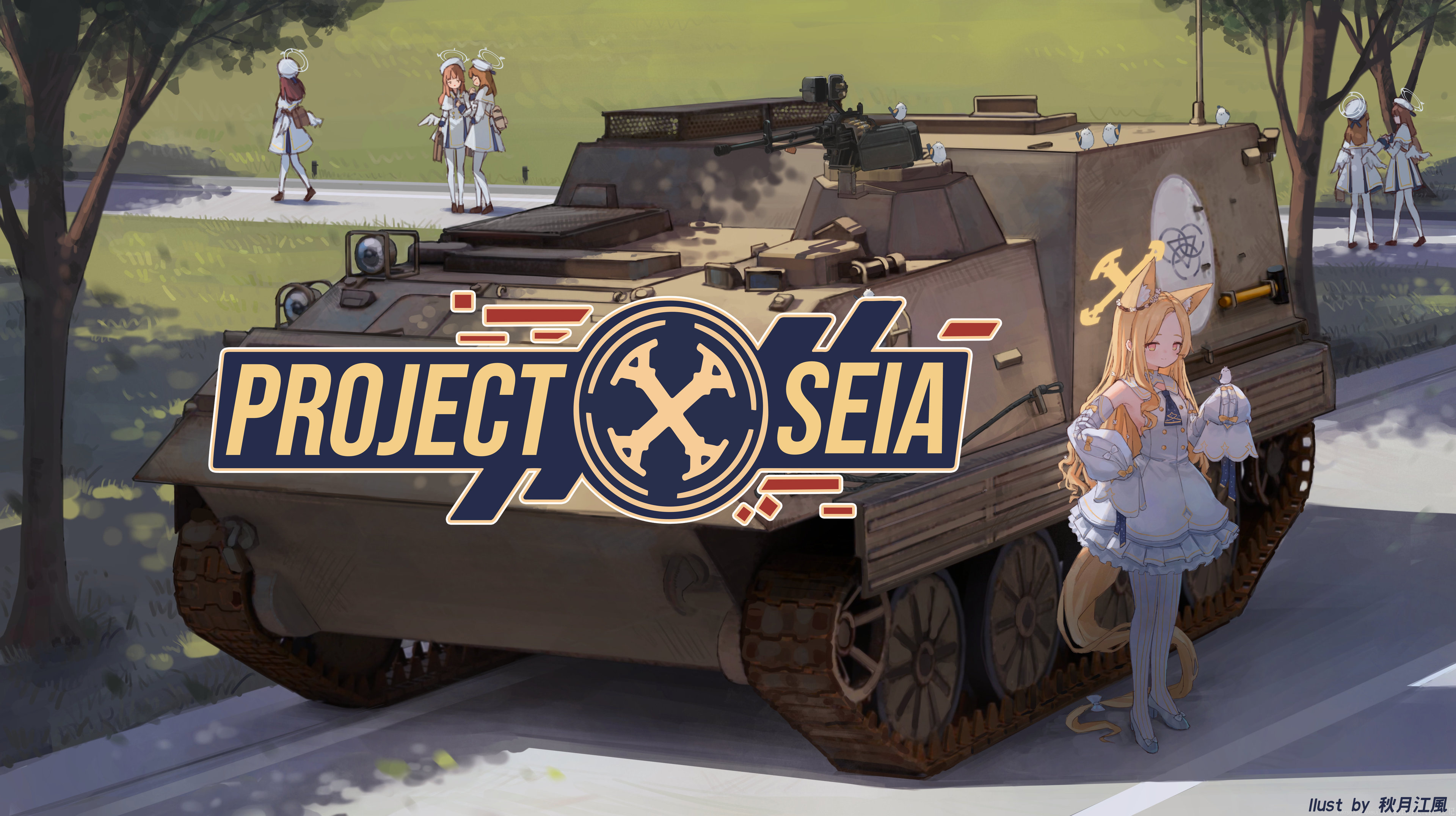 Project SEIA (仮)