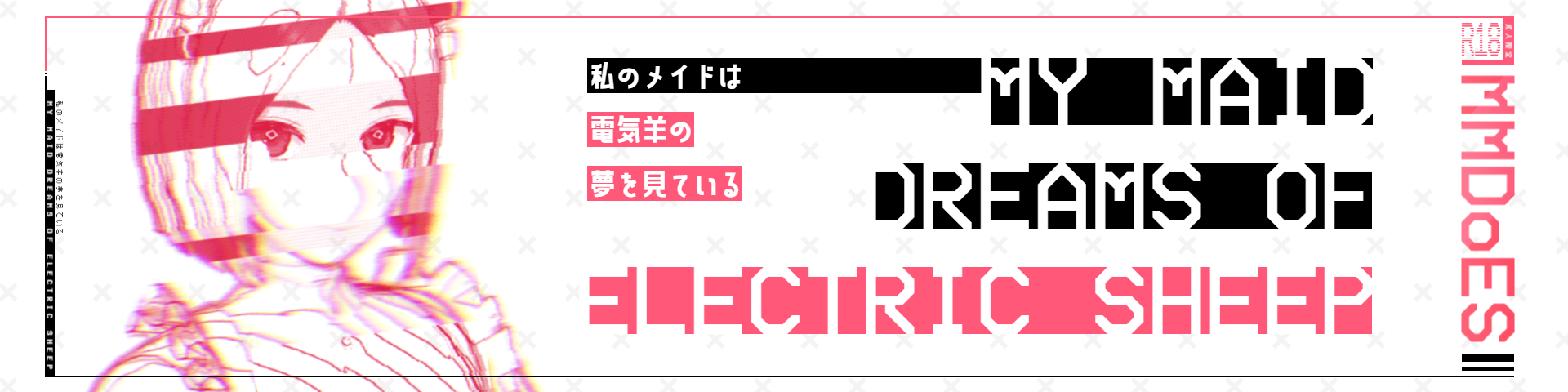 My Maid Dreams of Electric Sheep