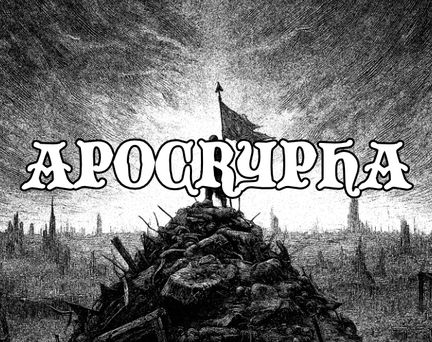 Apocrypha by Blackoath