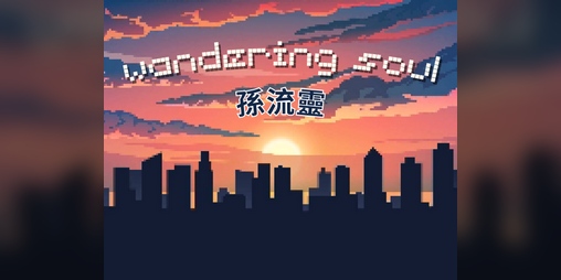 Cover image for Wandering Soul