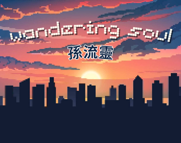 Cover image for Wandering Soul
