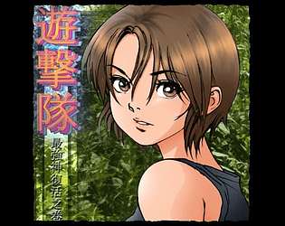 Yugekitai -Strongest God revives- game screenshot