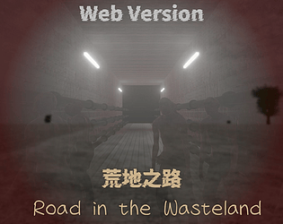 荒地之路 Road in the Wasteland - Web ver. game screenshot