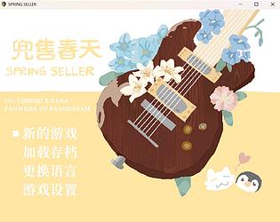 Spring Seller game screenshot