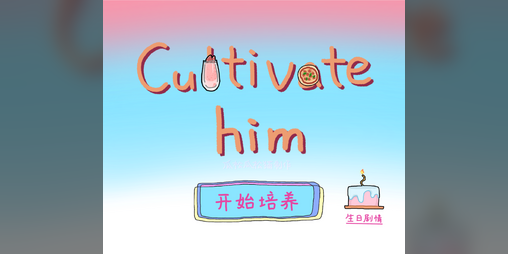 Cover image for Cultivatehim