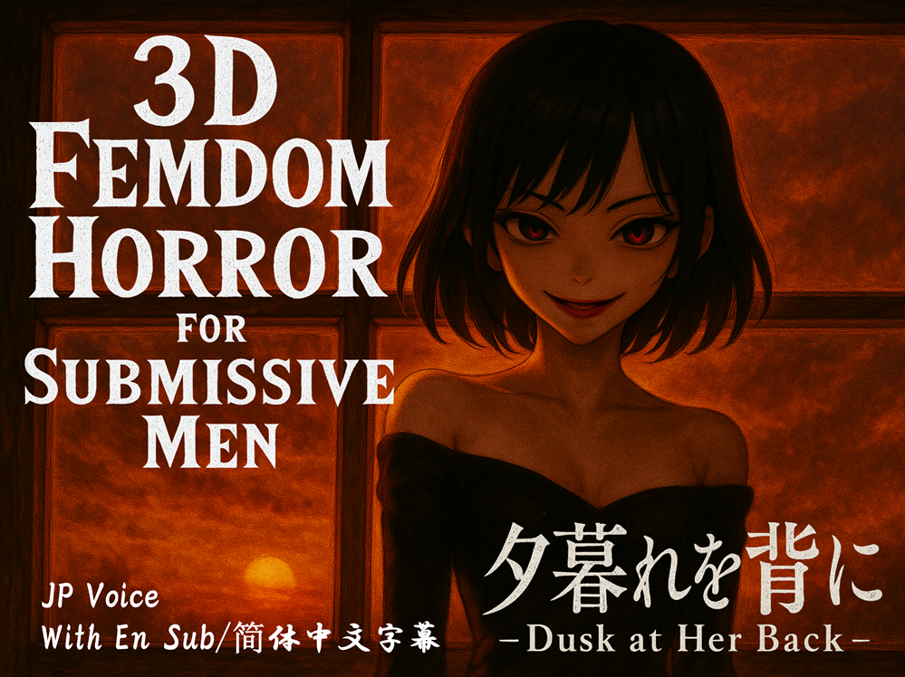 Cover image for Dusk at Her Back