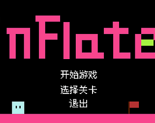 Inflate game screenshot