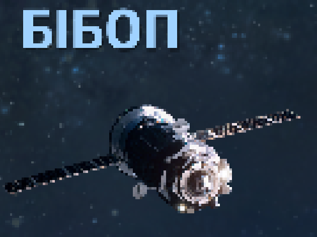 Cover image for Бібоп