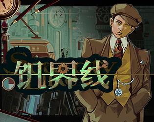Scarcity Line（饥界线） game screenshot