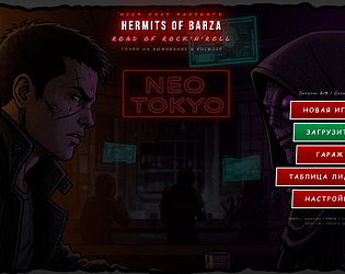 Hermits of Barza: Road of Rock'n'Roll game screenshot