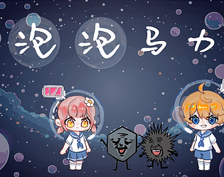 Bubble Power