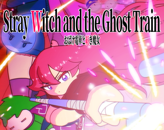 Stray Witch and the Ghost Train おばけ電車と紅き魔女 TRIAL VERSION