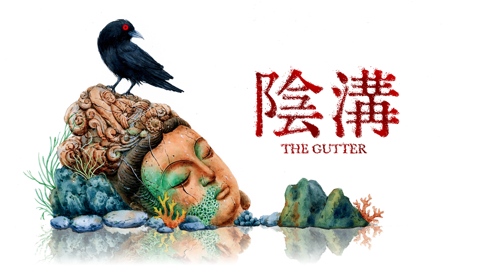 Cover image for The Gutter Demo
