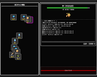 RPG風セルフレジ・シミュレーター game screenshot