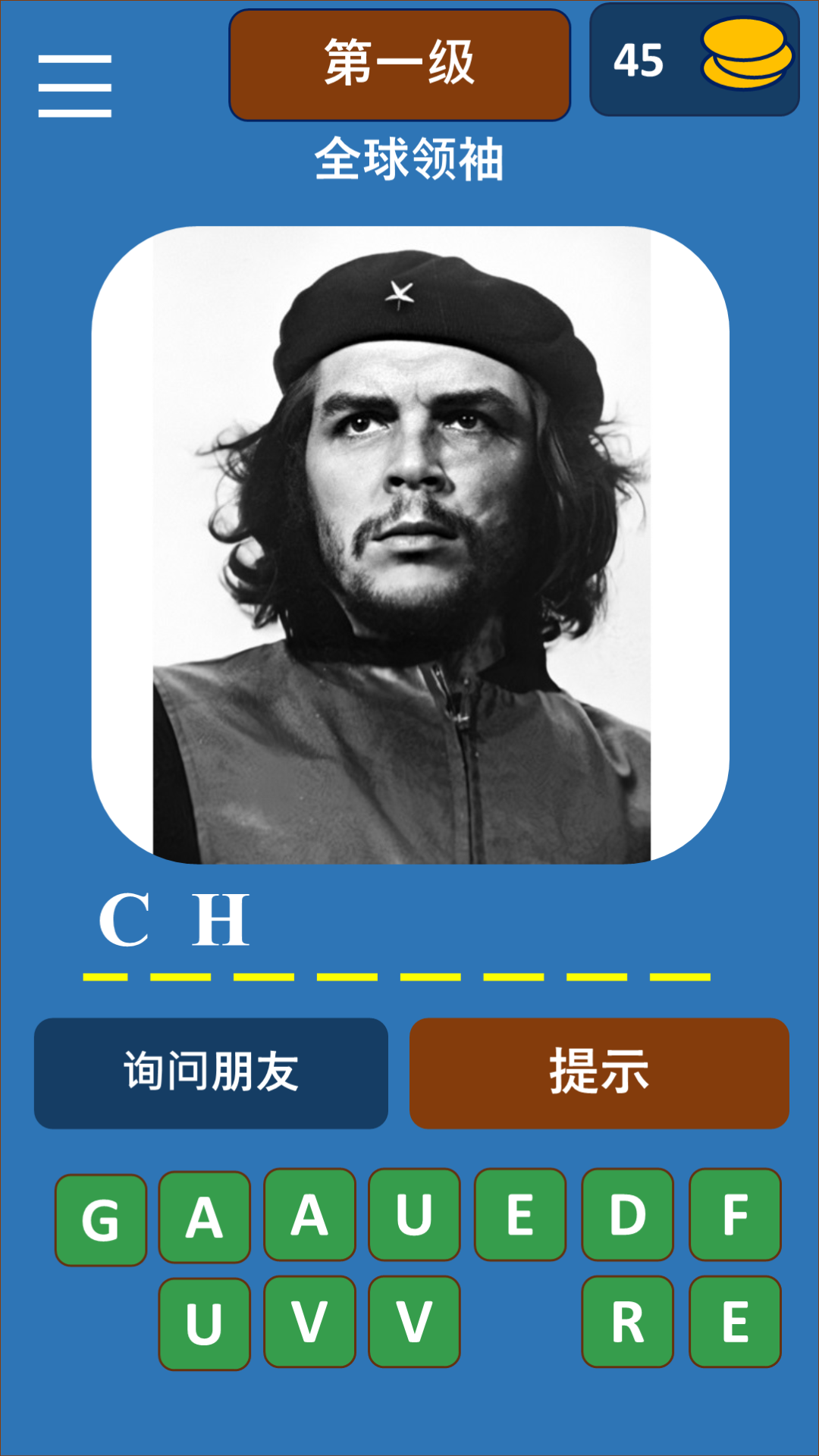 猜猜看:名人猜谜(英文版) - Famous People Quiz: History by mawlay