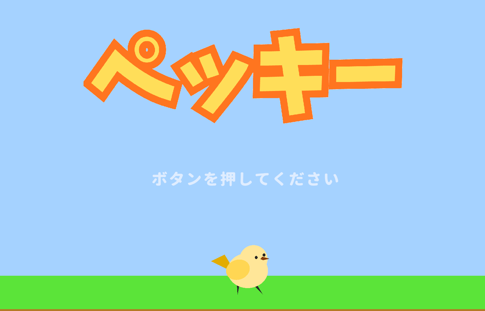 Peckey
