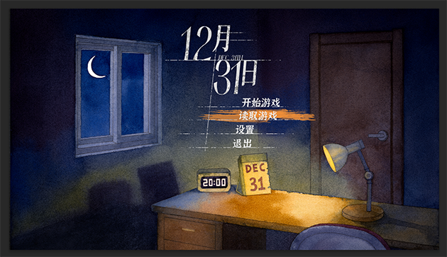 Cover image for 12月31日