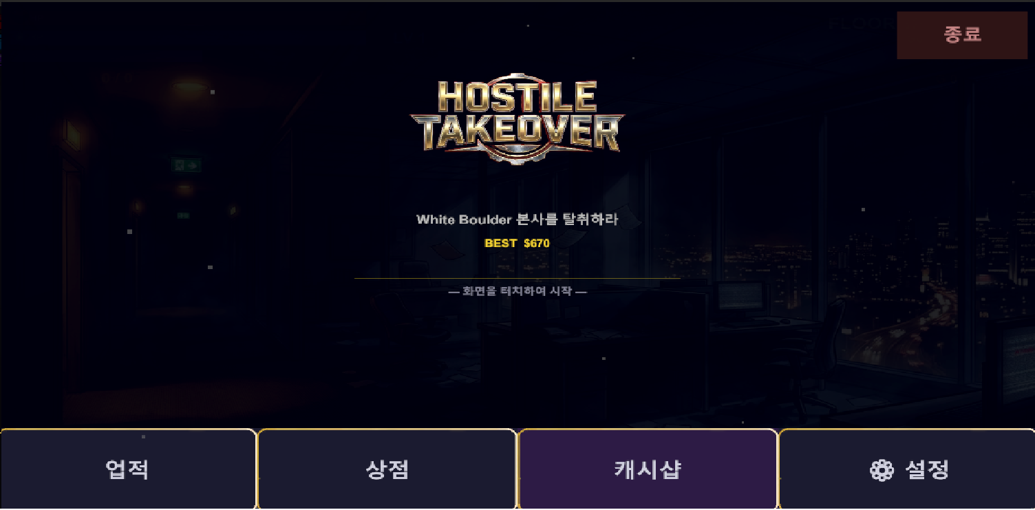 Cover image for Hostiletakeover