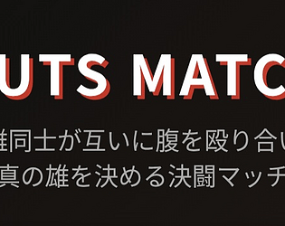GUTS MATCH game screenshot