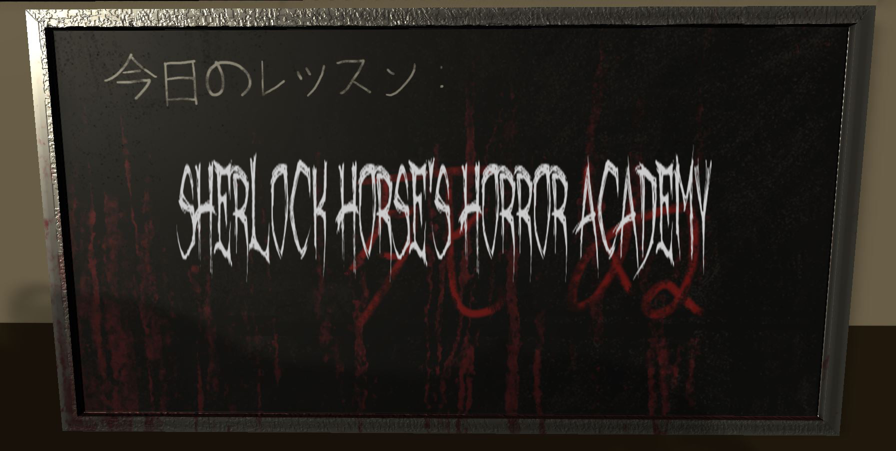 Sherlock Horse's Horror Academy cover