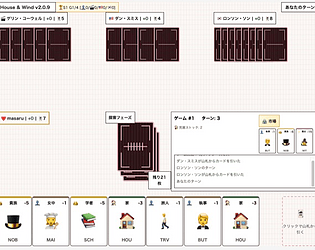 House and Wind v2